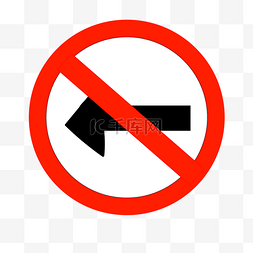 箭头交通图片_禁止向左箭头警示牌