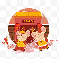 鼠年老鼠可爱中国红喜庆插画