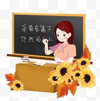 老师教育插画个人vip和企业vip免费下载插画卡通教师节快乐插画个人