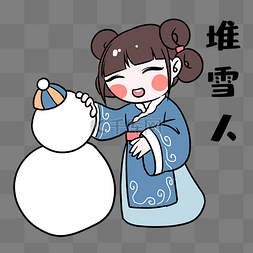 雪人图片_女孩堆雪人表情包