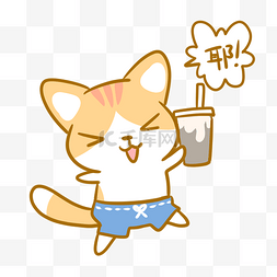 处暑节气图片_喝饮料的橘猫