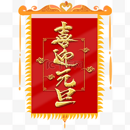 中国风吊旗