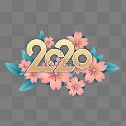 2020年粉色花朵装饰