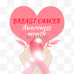 粉红色七夕素材图片_breast cancer手持粉红丝带爱心背景