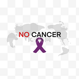 世界抗癌图片_世界抗癌日