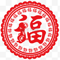 窗花鼠年中国红福春节