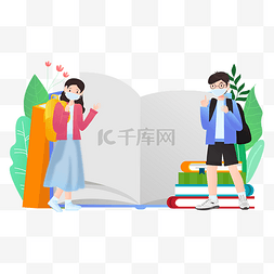 针织开衫矢量图图片_复课开学矢量图