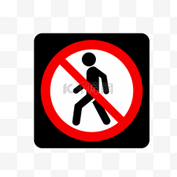 禁止步行图标下载