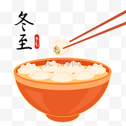 冬至筷子饺子图片_节气冬至饺子
