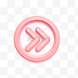 立体粉色箭头指示图标