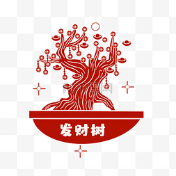 新年树剪纸图片_红色新年发财树