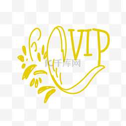 字体vip图片_VIP字体设计
