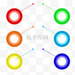 信息流程图图标图片_彩色圆点PPT目录