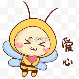 蜜蜂表情包图片_蜜蜂比心表情包