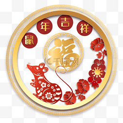 新年立体红金色福字剪纸