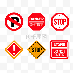 禁止通行标志图片_手绘停止禁止通行标志组图元素