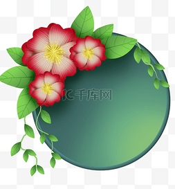 花卉文字框图片_红色报春花圆形绿色文字框