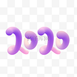 创意猪年图片_紫色渐变2020字样