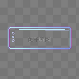 炫酷霓虹灯框