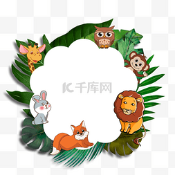 长颈鹿狮子狐狸卡通动物边框元素