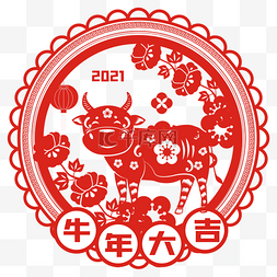 2021牛年窗花图片_牛年大吉牛年窗花剪纸