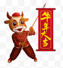 2021年牛年春节中国风牛年大吉