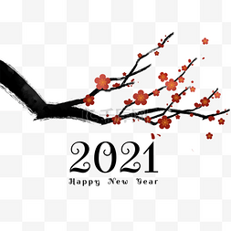 新年快乐牛年图片_新年快乐2021年墨水梅花分支