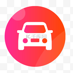 app旅游图标图片_轿车图标