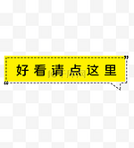 新媒体公众号在看提示对话框