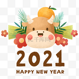 小清新年卡图片_2021水彩卡哇伊开心小牛