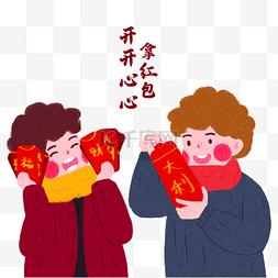 新年压岁钱发红包