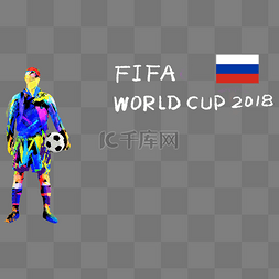 足球世界杯俄罗斯