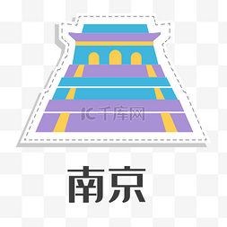 南京城市旅游地标建筑