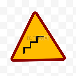 小心台阶警示牌插图