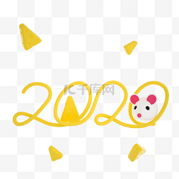 卡通鼠年2020图片_3d立体黄色卡通鼠年生肖