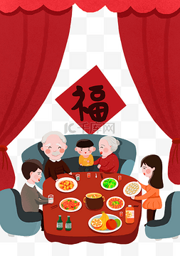 欢庆春节合家团圆饭