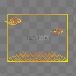 中国风祥云浪纹边框