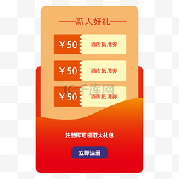 logo设计图片_暖色调弹窗页设计界面