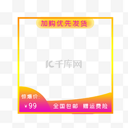 活动促销紫色图片_淘宝活动促销主图框