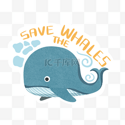 手绘手绘鲸鱼图片_蓝色可爱环境保护动物徽章
