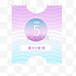 时尚优惠券图片_渐变时尚优惠券