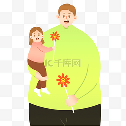 卡通手绘风车免抠png图片_父亲节爸爸抱着女儿插画