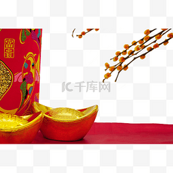 新年快乐图片_新年快乐金元宝