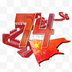 剪影国旗图片_抗战胜利74周年纪念