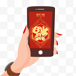 福字图片_春节新年手拿手机