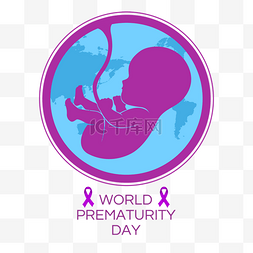 世界早产图片_world prematurity day孕育婴儿