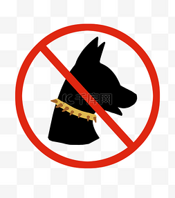 禁止标志宠物图片_禁止宠物入内警示牌