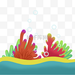 卡通海底植物珊瑚