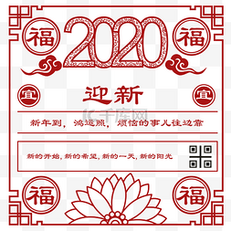 2020年跨年图片_跨年日历矢量图