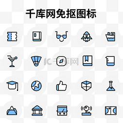 线性小图标